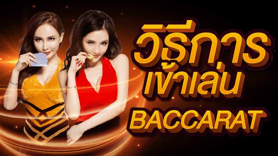 สมัครบาคาร่า1688 เว็บตรง