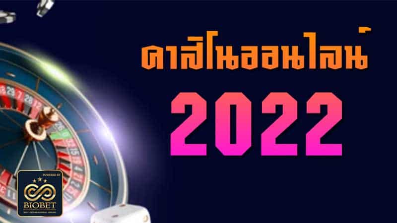 สมัคร เว็บตรง game biobet