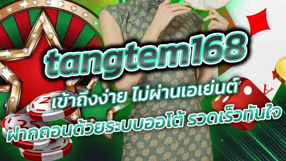 tangten168