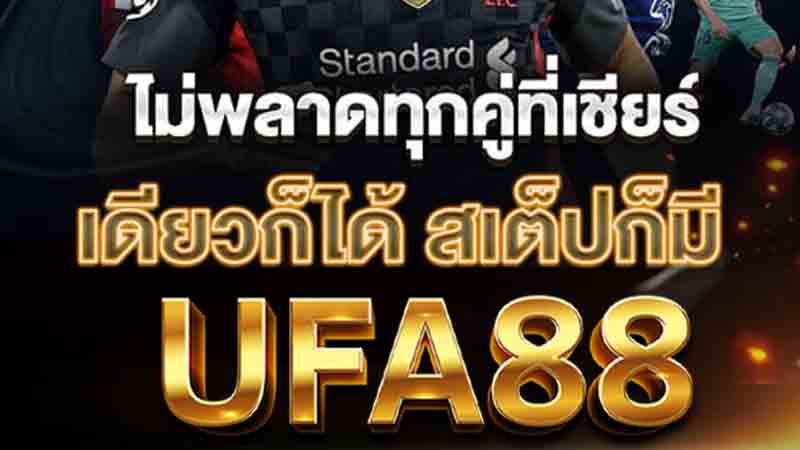 Ufa 88