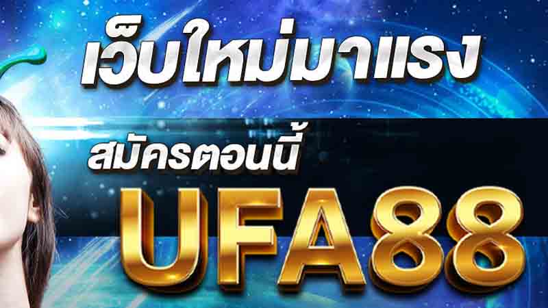 Ufabet 168
