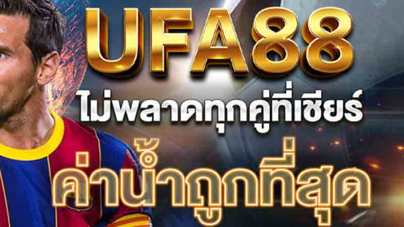 ufabet88